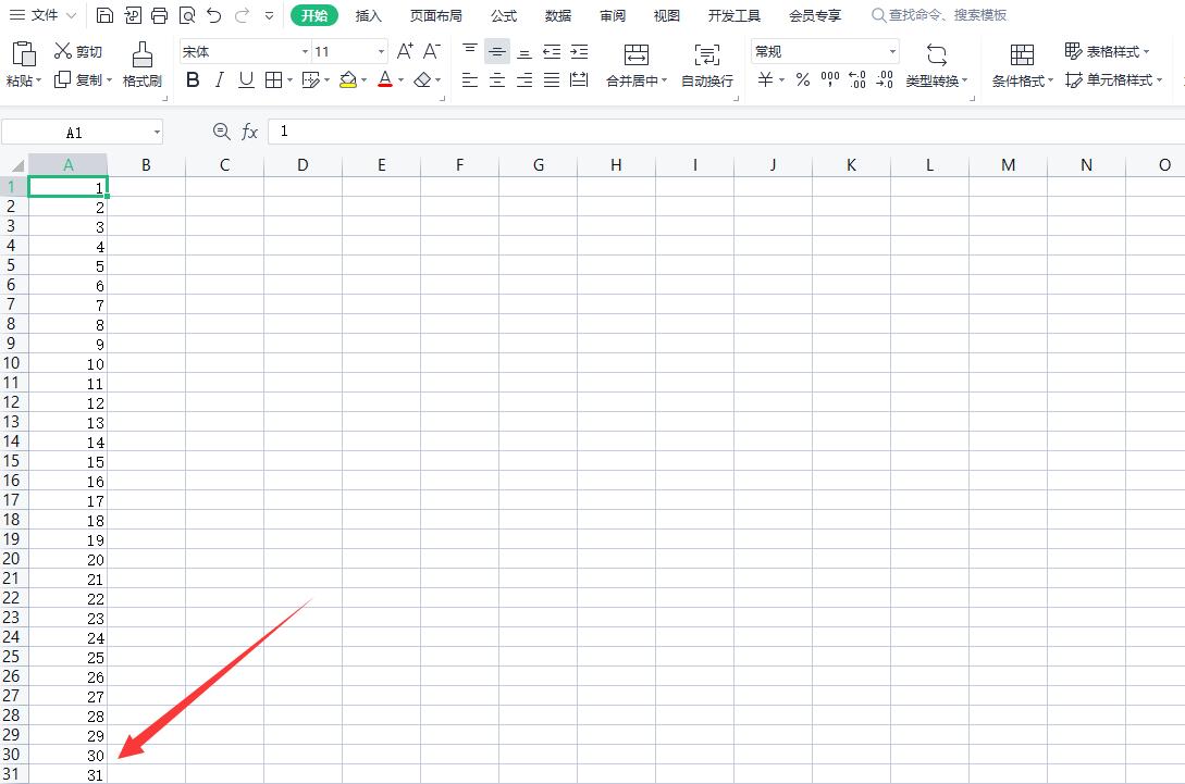 excel表格1到31号怎么做