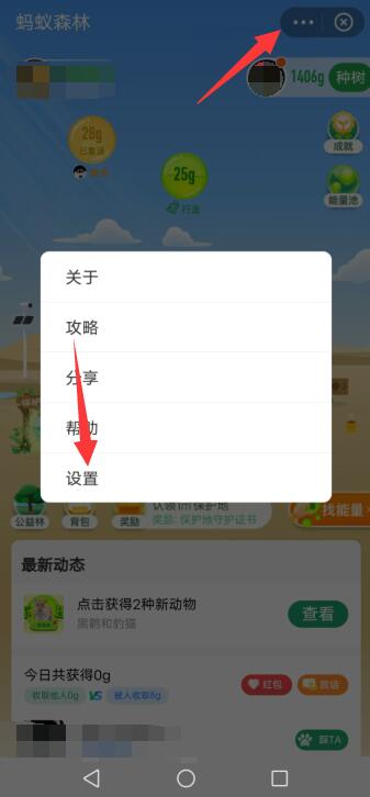 支付寶怎么開通收能量提醒