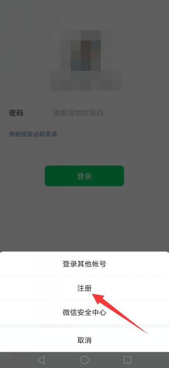 怎么注册第二个微信号不用手机号
