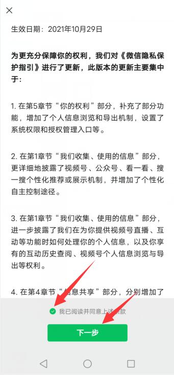 怎么注册第二个微信号不用手机号