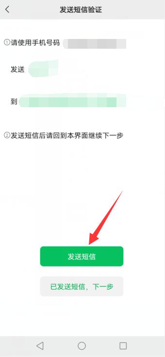 怎么注册第二个微信号不用手机号