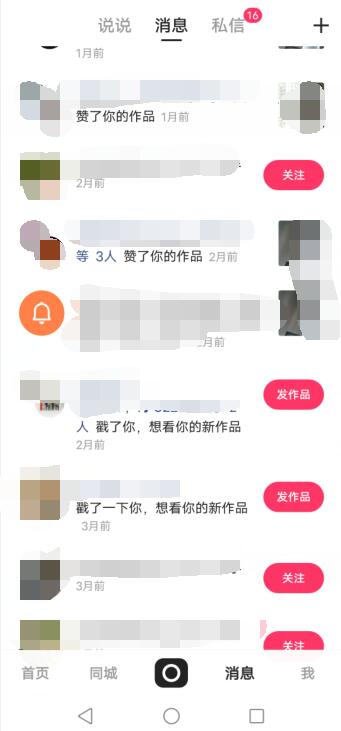 快手評論記錄怎么找