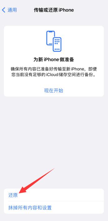 iPhone13无法连接到app store