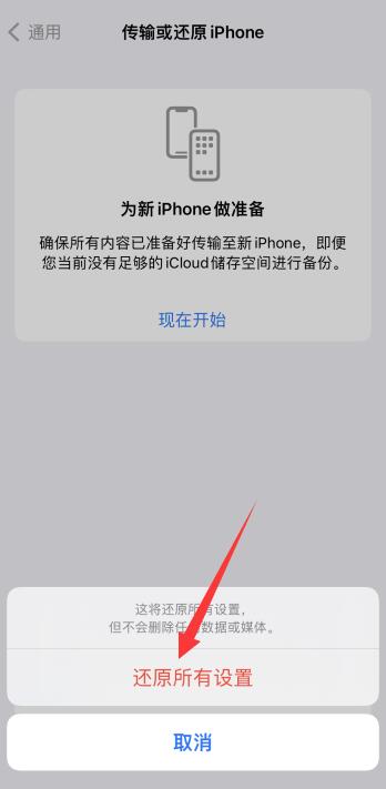 iPhone13无法连接到app store