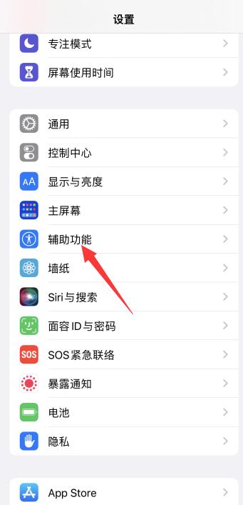 iPhone手机白色字突然变黑色