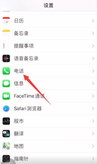 iPhone呼叫转移开启不了