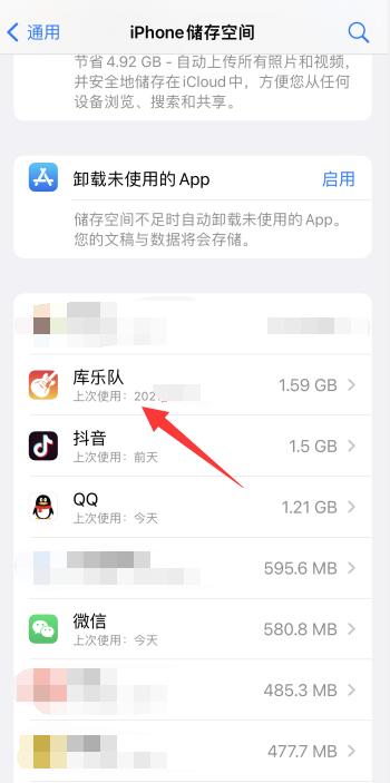 iPhone手机里的其他内存怎么清理