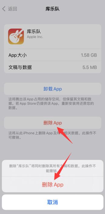 iPhone手机怎么清理内存垃圾清理