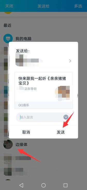 qq音樂怎么創(chuàng)建房間一起聽歌