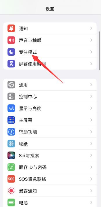 iPhone阻止通讯录以外号码