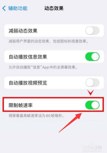 iPhone13pro王者荣耀120帧怎么开