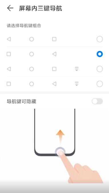 華為底部的三個(gè)按鈕在哪里設(shè)置