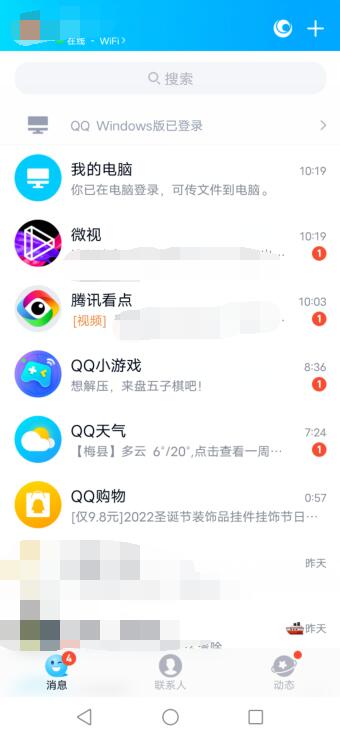 qq游戏中心在哪里找