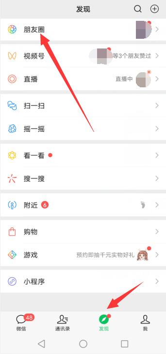 微信照片權(quán)限設(shè)置在哪里打開