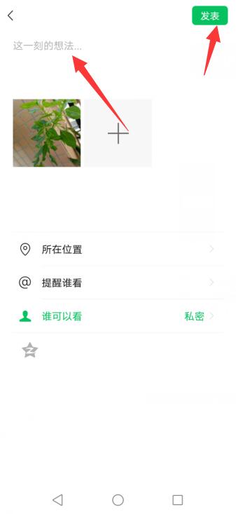 微信照片權(quán)限設(shè)置在哪里打開