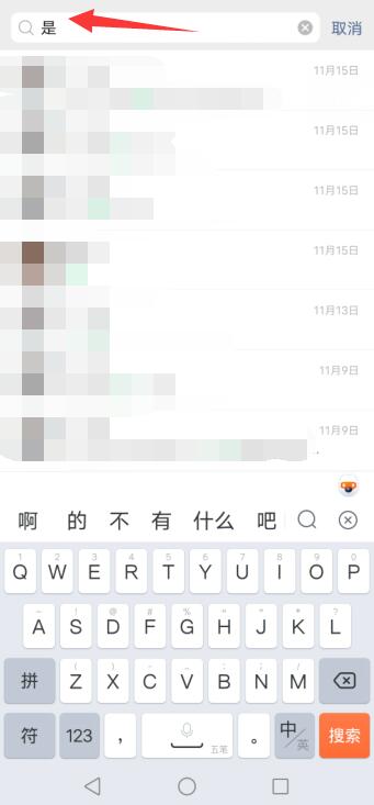 怎样查微信聊天记录