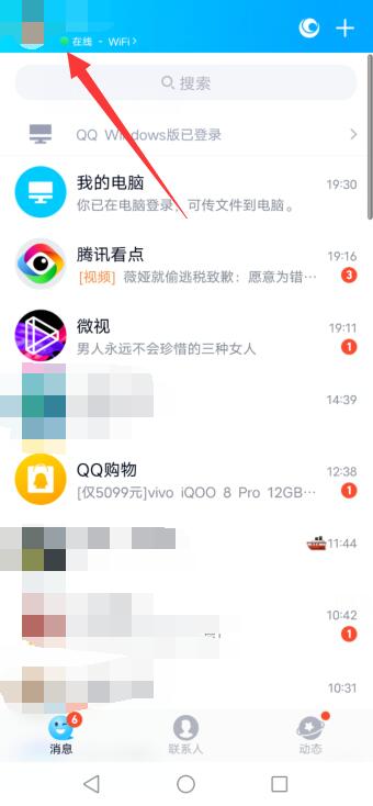 qq投訴舉報(bào)在哪里