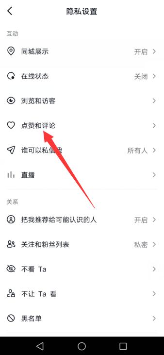抖音怎么看不到誰點(diǎn)贊了