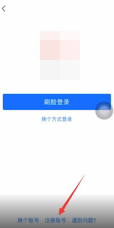 如何注冊(cè)支付寶賬號(hào)