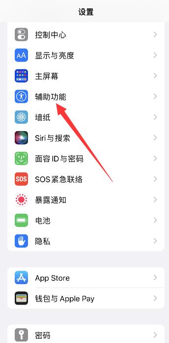 iPhone點(diǎn)點(diǎn)怎么設(shè)置