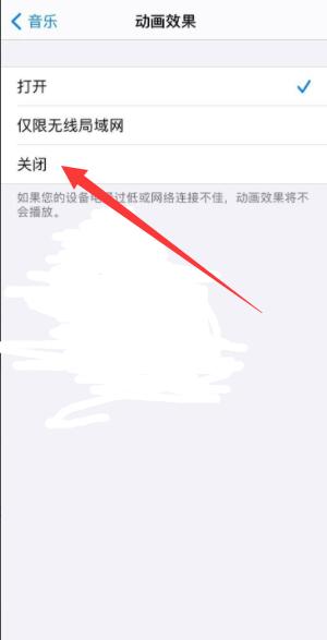 iPhone手機鎖屏顯示未在播放怎么關(guān)閉