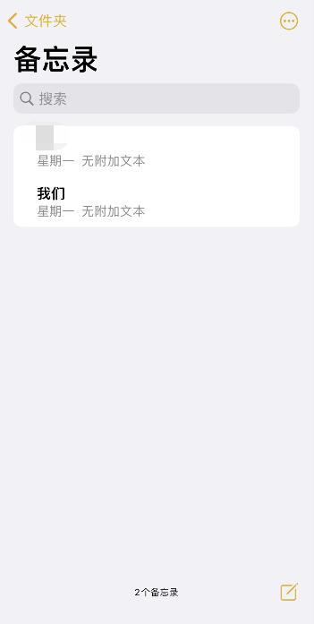 iPhone备忘录永久删除怎么恢复