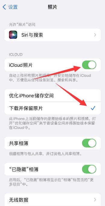 iPhone手機無法載入照片怎么辦