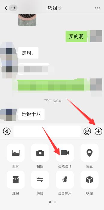 iPhone13微信通話懸浮窗怎么開(kāi)