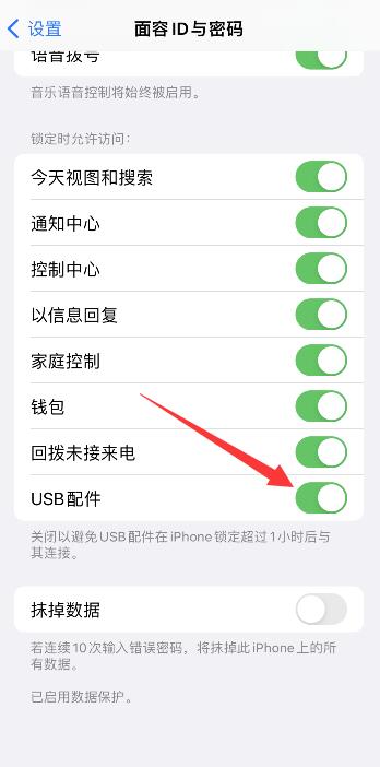 iPhoneusb調(diào)試模式怎么打開