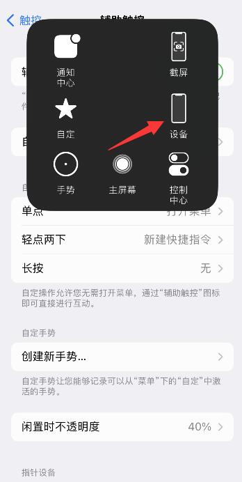 iPhone手机怎么关闭拍照快门声