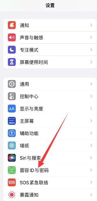 iPhone13设置指纹锁在哪里