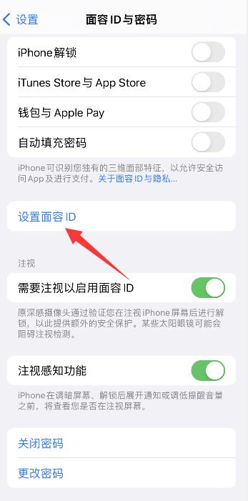 iPhone13设置指纹锁在哪里