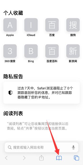 iPhone手機(jī)桌面書(shū)簽長(zhǎng)按無(wú)法刪除