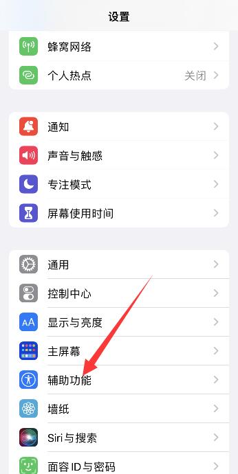 iPhone截图怎么截