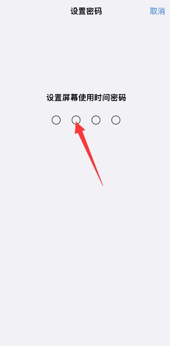 iPhone有没有应用锁