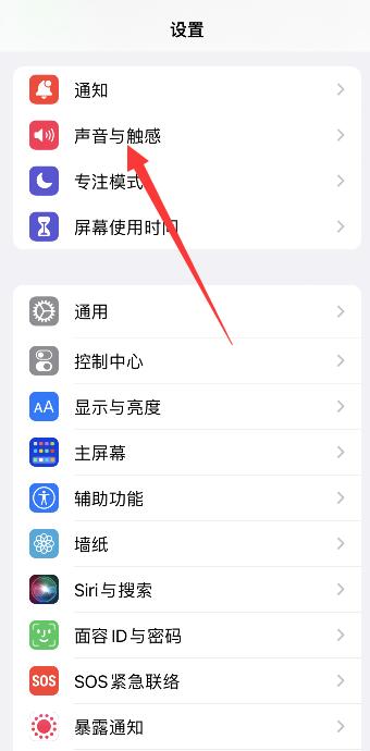 iPhone11闹钟声音大小怎么调