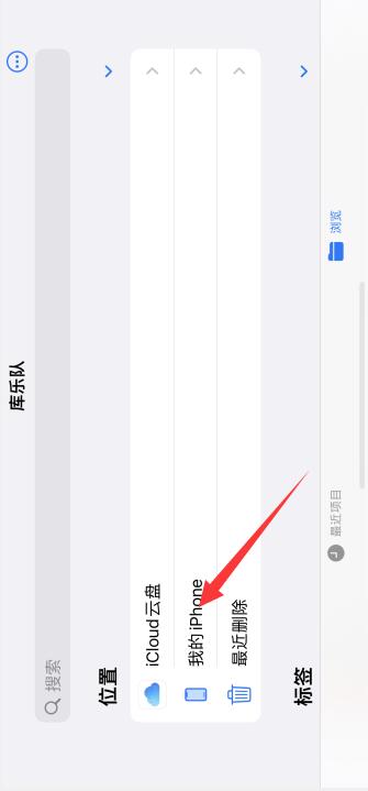 怎么用库乐队设置iPhone手机铃声