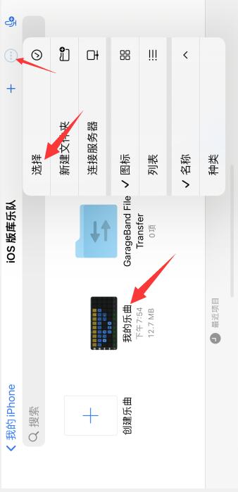 iPhone手机铃声怎么设置自己的歌