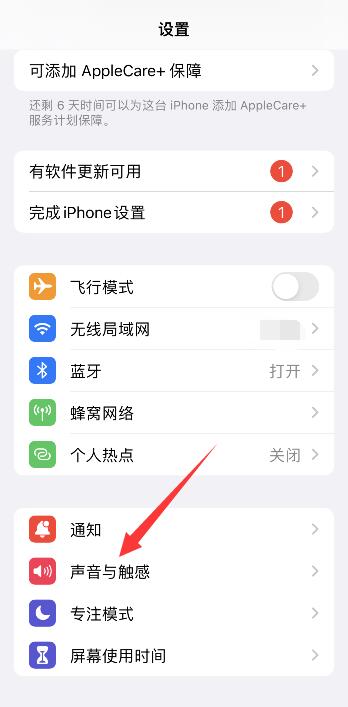 iPhone13怎样下载铃声