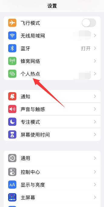 wifi密碼共享怎么弄iPhone手機(jī)