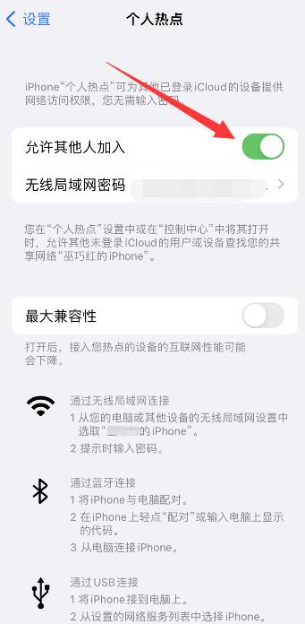 wifi密碼共享怎么弄iPhone手機(jī)