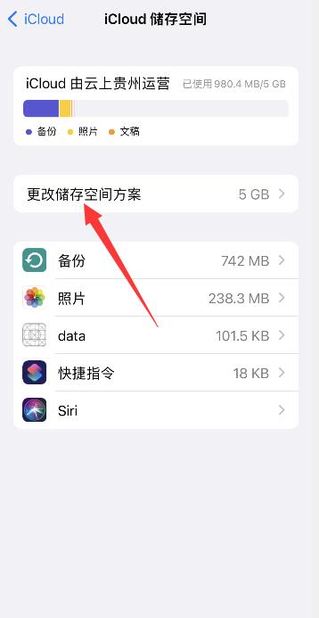 iPhone可以升级内存空间吗