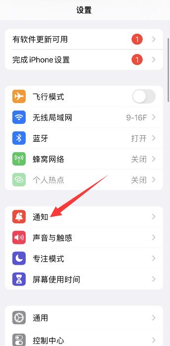 iPhone手機時效性通知要打開嗎