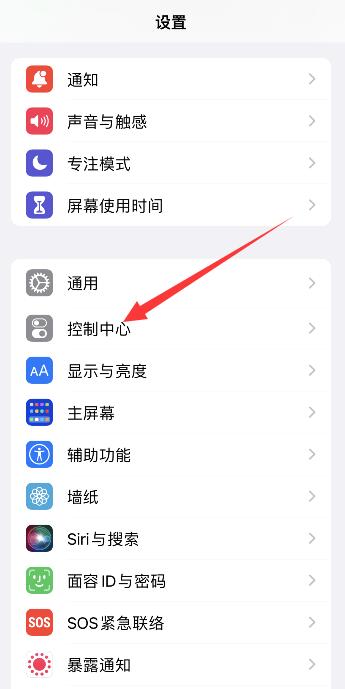 iPhone13 pro怎么录屏