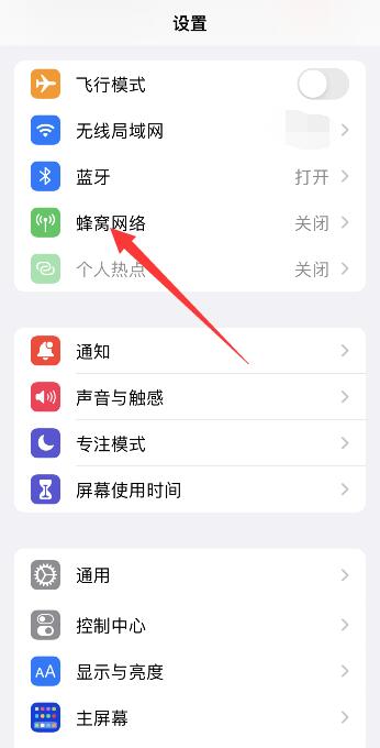 iPhone135g怎么打开