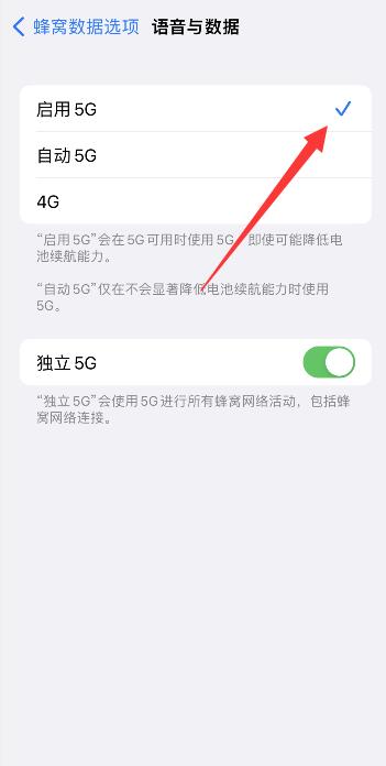 iPhone135g怎么打开