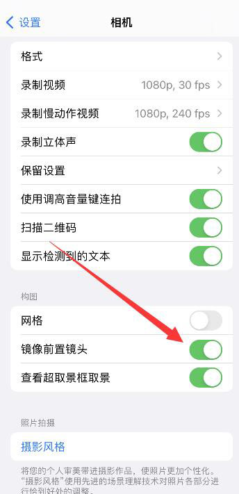 iPhone怎么設置自拍不反