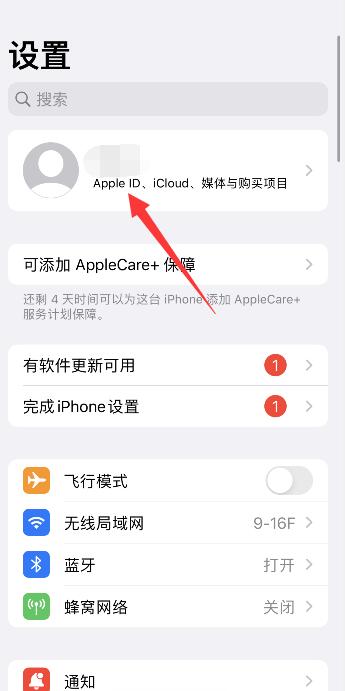 換新iPhone手機(jī)怎么把全部數(shù)據(jù)同步