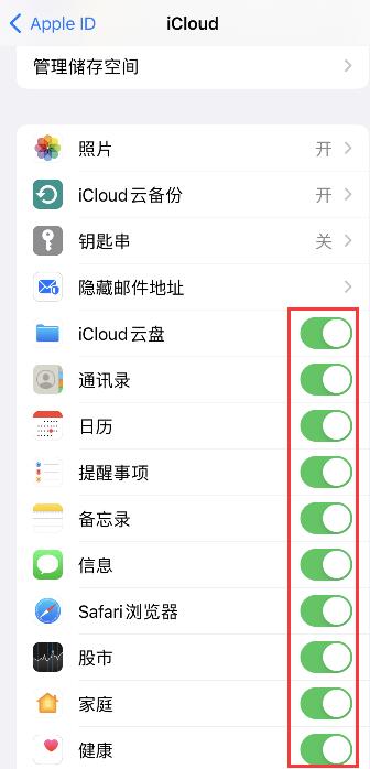 換新iPhone手機(jī)怎么把全部數(shù)據(jù)同步