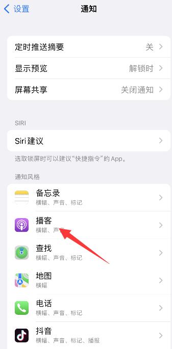 ios15通知栏怎么变成原来的